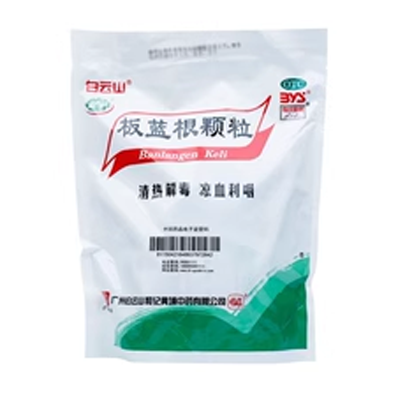 感冒药止咳清热解毒喉咙痛咳嗽抗病毒咽喉炎