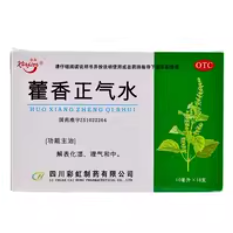 康森藿香正气水10支口服液合剂汽水药品防中暑脘腹胀痛解表化湿